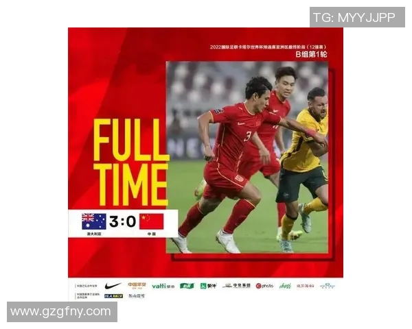 中国足球队迎战伊朗队期待突破历史瓶颈争取世界杯预选赛佳绩