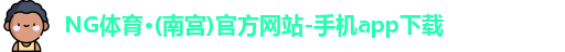 ng体育